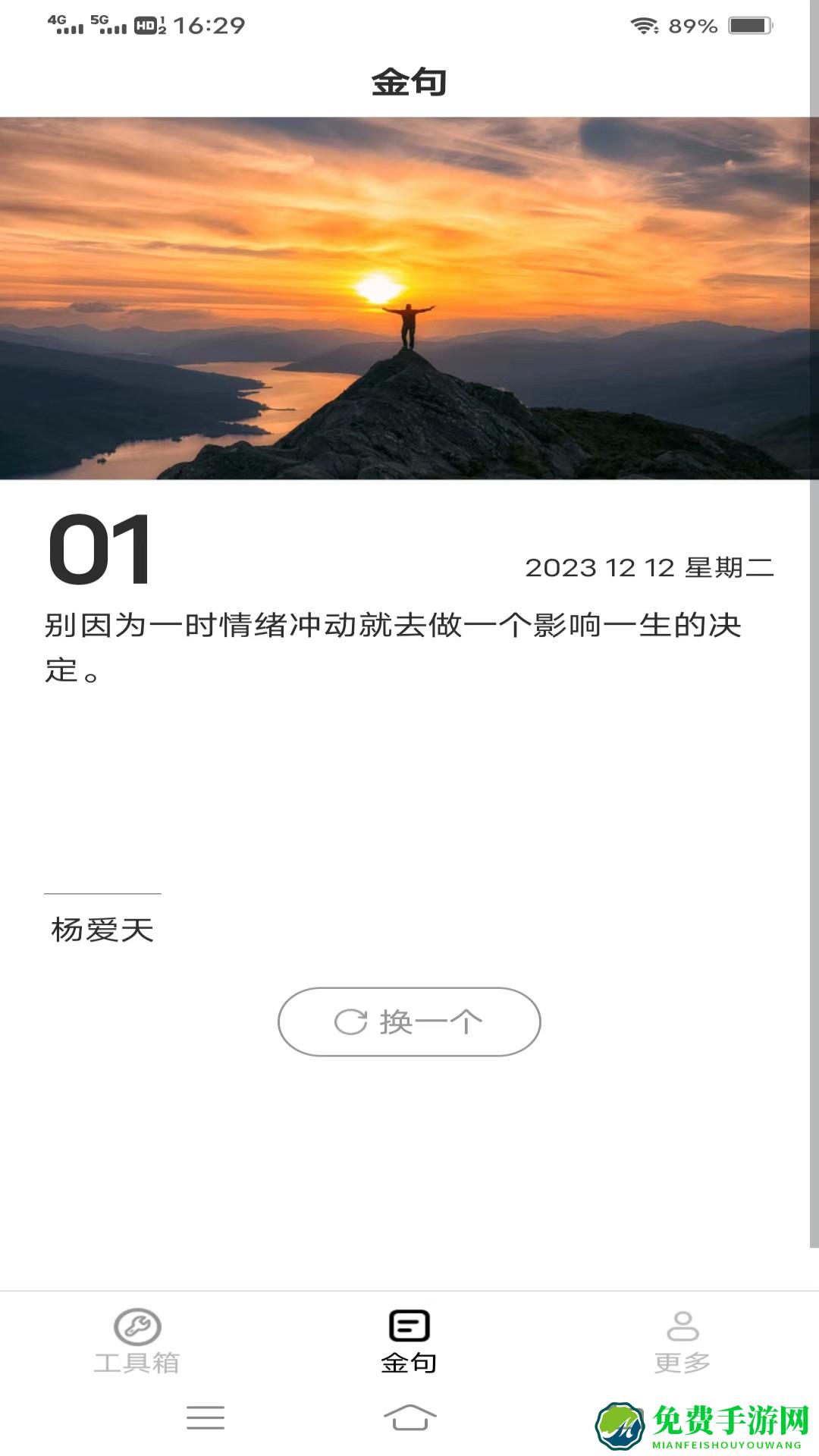 黄金工具宝