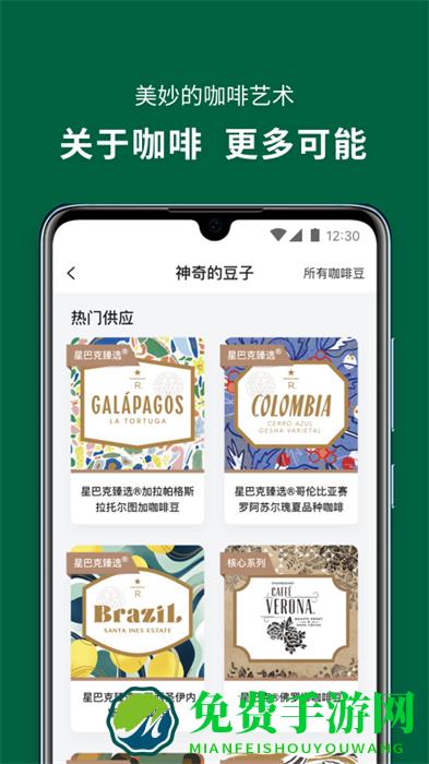 星巴克香港(Starbucks Hong Kong)