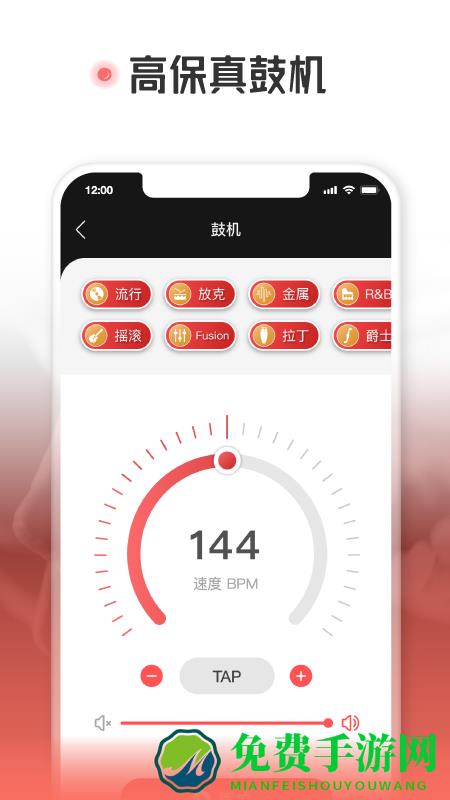 火听随身谱