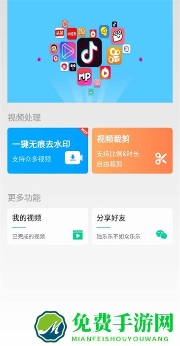 无忧去水印