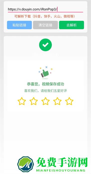 无忧去水印