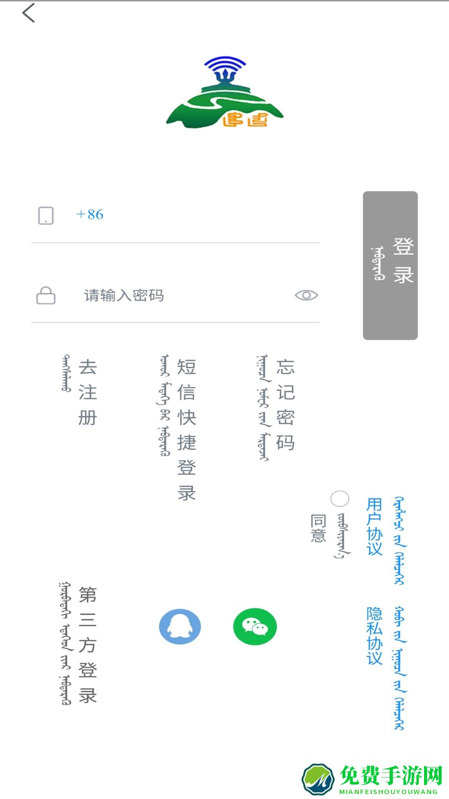 蓝色草原听书网