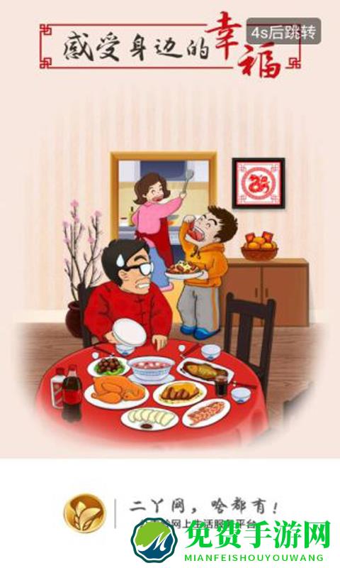 公主岭二丫网