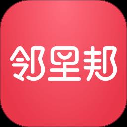 邻里邦pro官方版