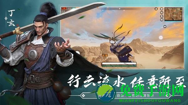 武侠x手游官方版(武侠乂)