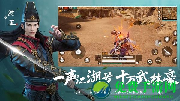 武侠x手游官方版(武侠乂)