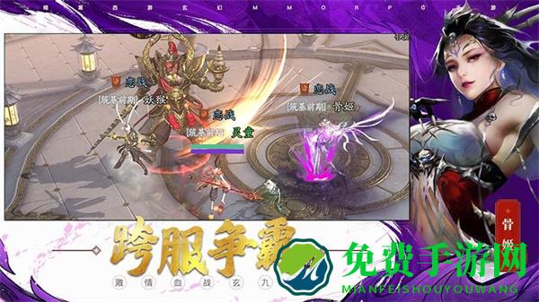 洪荒西行录vivo版