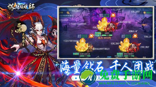 塔防镇魂师