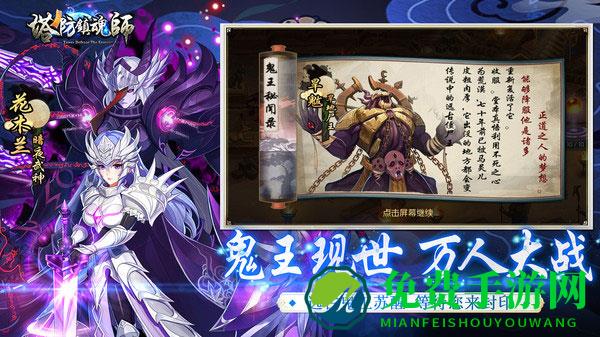 塔防镇魂师