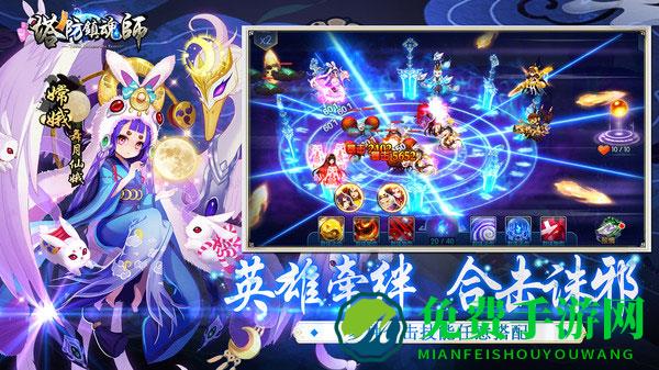 塔防镇魂师