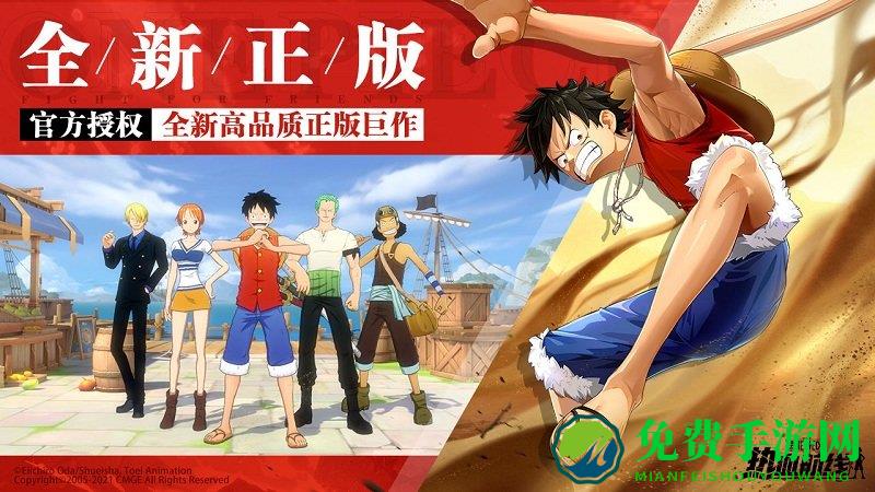 航海王热血航线哔哩哔哩下载