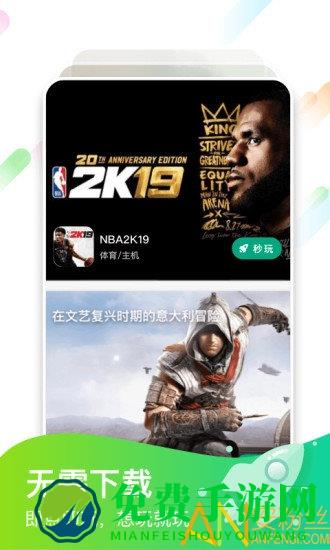 咪咕快游旧版本下载