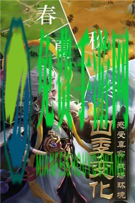 战国梦bt版变态版游戏下载