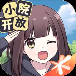 胡桃日记b服