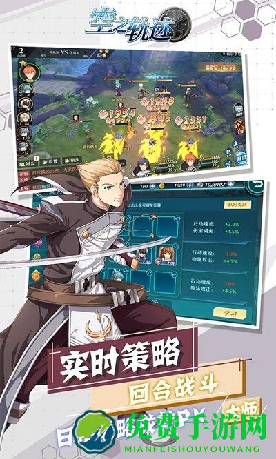 空之轨迹bt版
