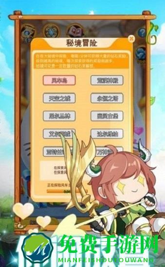 勇士乐园手游