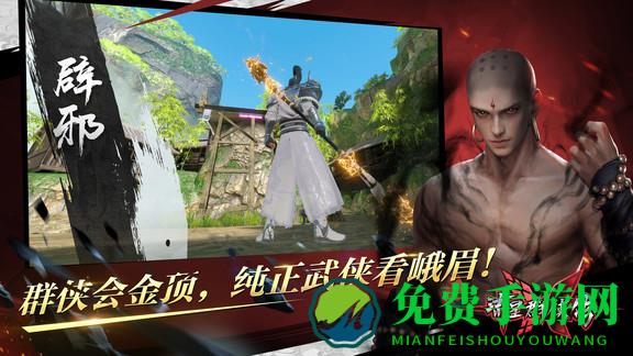 流星群侠传变态版