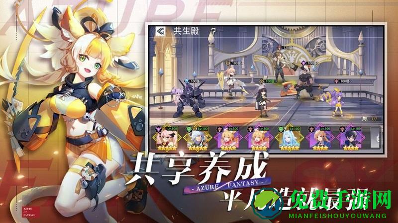 双生幻想次元链接游戏