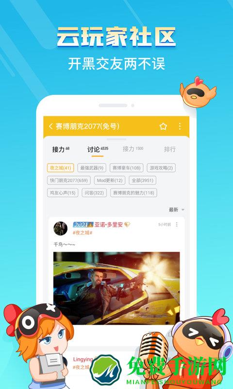 菜鸡游戏破解版不用排队无限时间2024