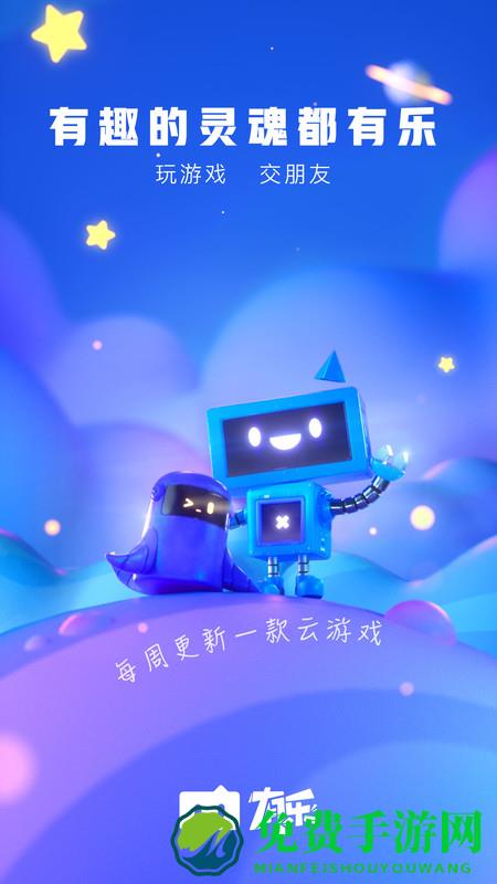 有乐小游戏