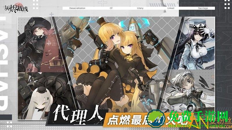 灰烬战线破解版