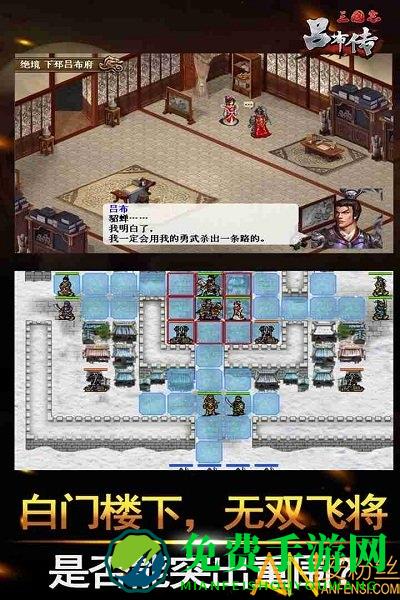 三国志吕布vip100人礼包版下载