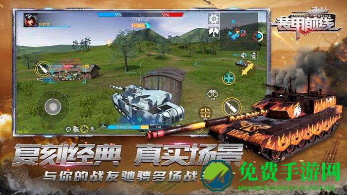装甲前线兑换码版下载