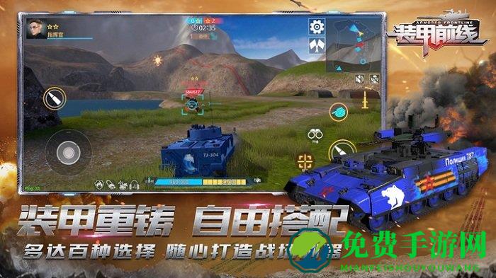 装甲前线礼包版