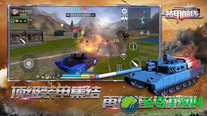 装甲前线礼包版