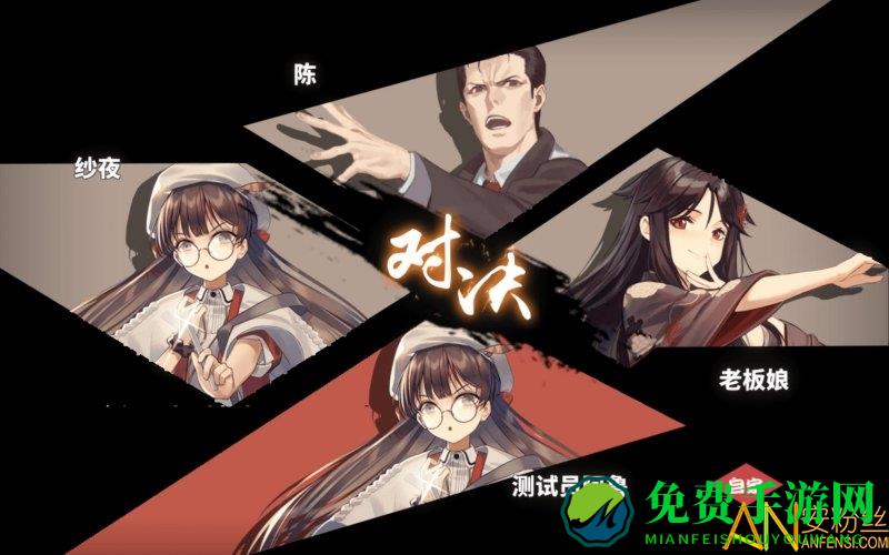 雀姬破解版