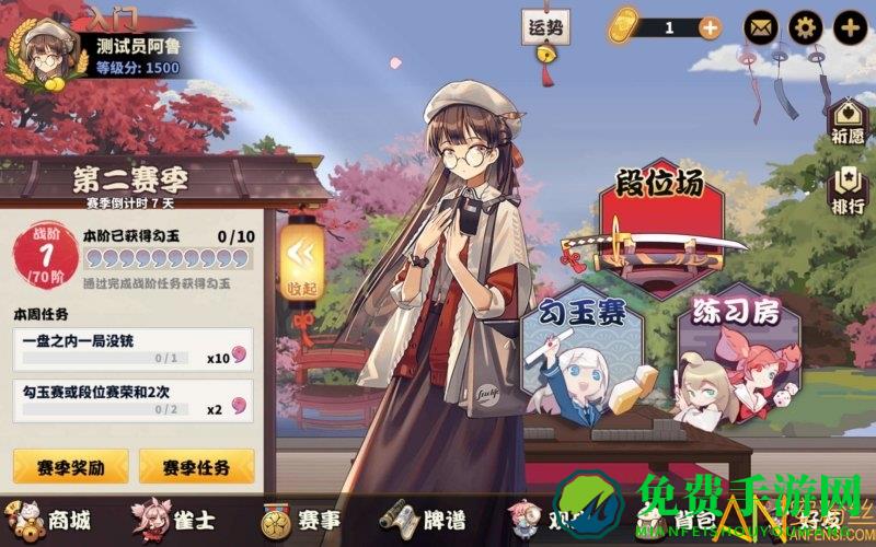 雀姬破解版
