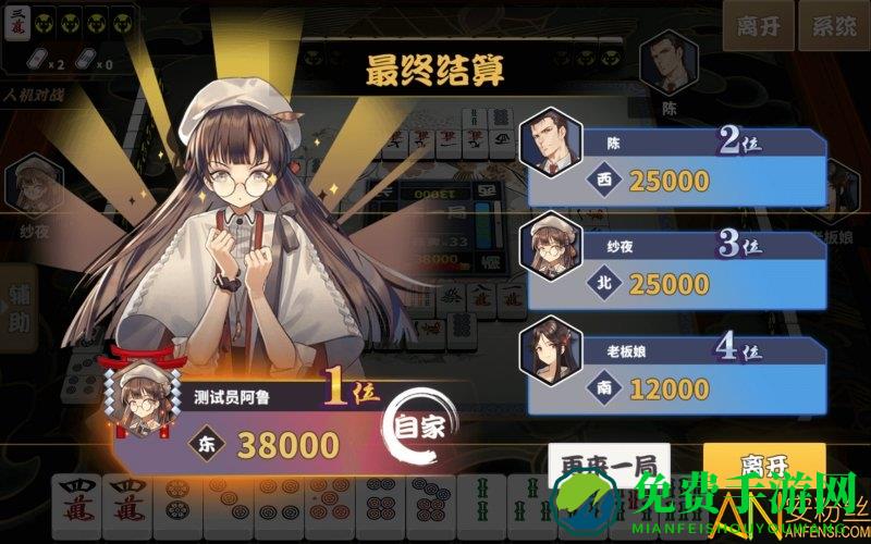 雀姬破解版