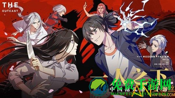 一人之下变态版