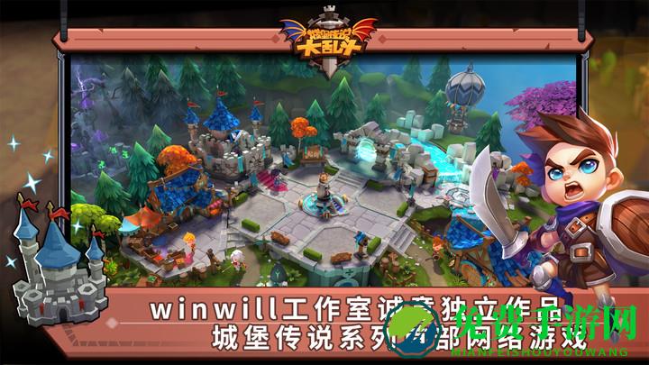 城堡传说大乱斗九游客户端下载