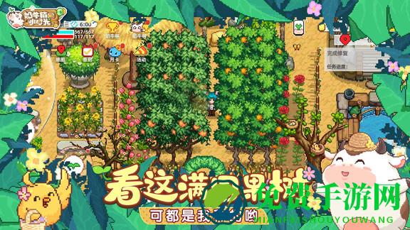 奶牛镇的小时光华为版