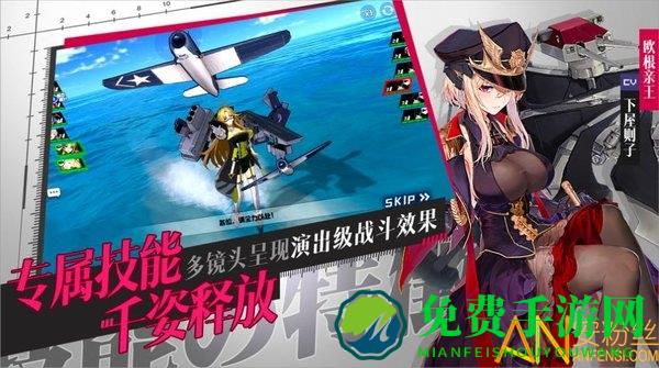 君海黎明航线手游下载