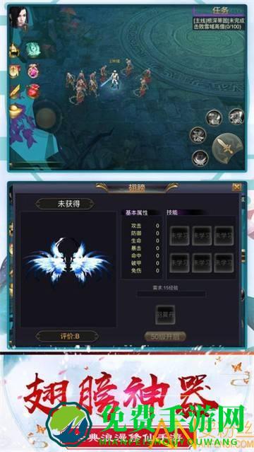 上古修仙九游版