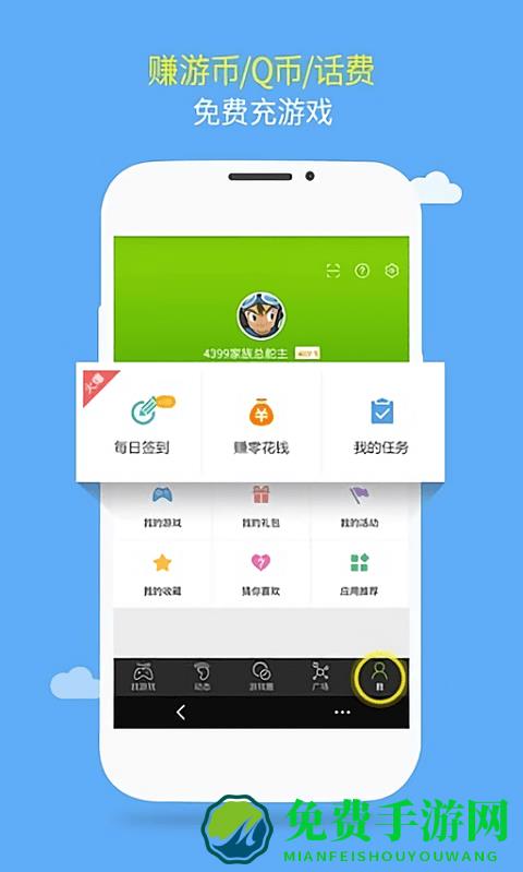 4399游戏大全下载安装