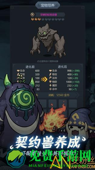 提灯与地下城单机版