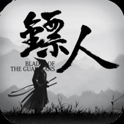 镖人测试版
