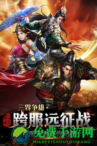 烈焰龙城变态版下载