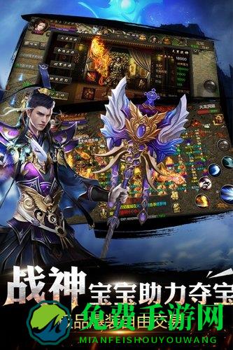 烈焰龙城私服手游