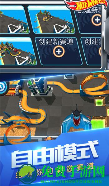 玩具飞车世界游戏下载