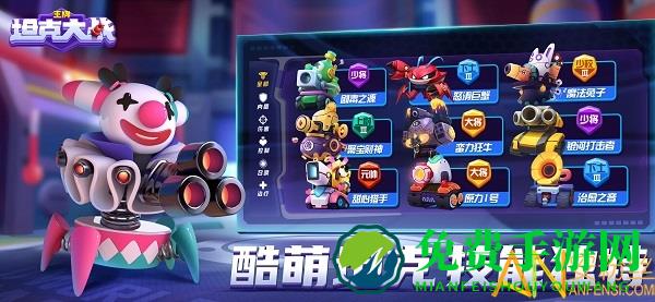 王牌坦克大战九游版