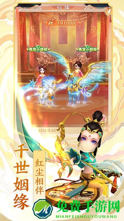 幻灵修仙传折扣版