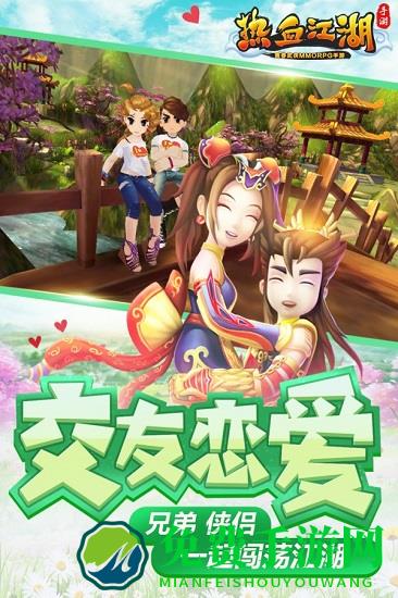 热血江湖华为版
