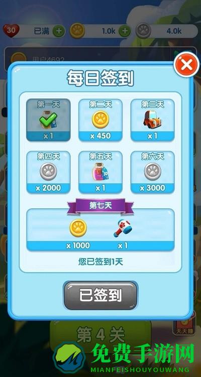 王者点点消官方正版