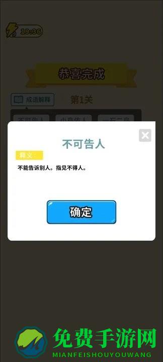 王者成语app