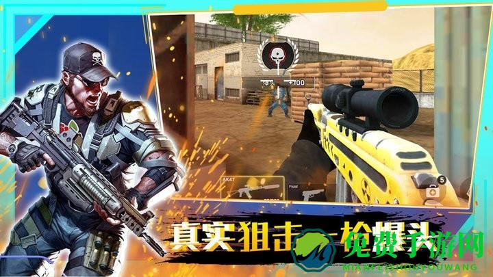 穿越火线战争最新版