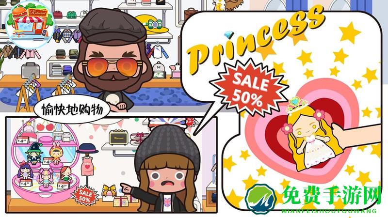 托卡生活闺蜜家游戏